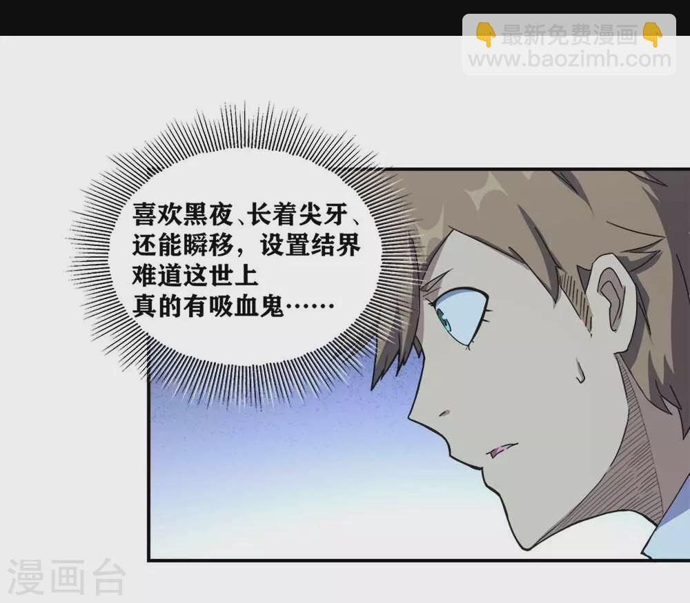 第9话 神之血-第11话