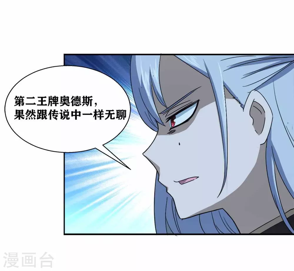 第9话 神之血-第11话