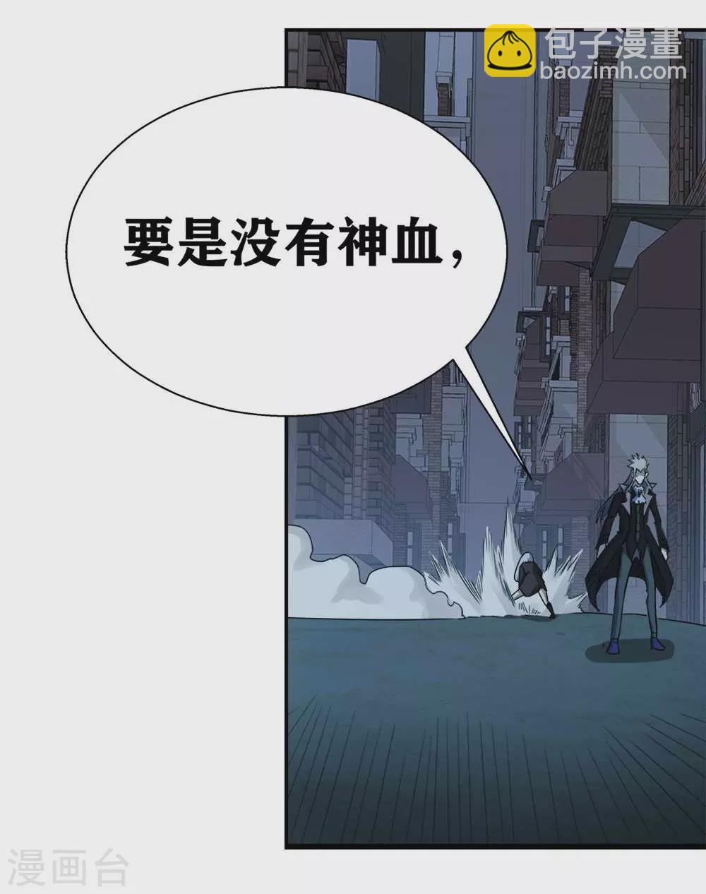 第9话 神之血-第11话