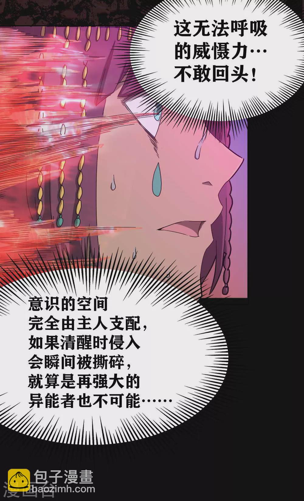 第11话 三段血爆-第13话