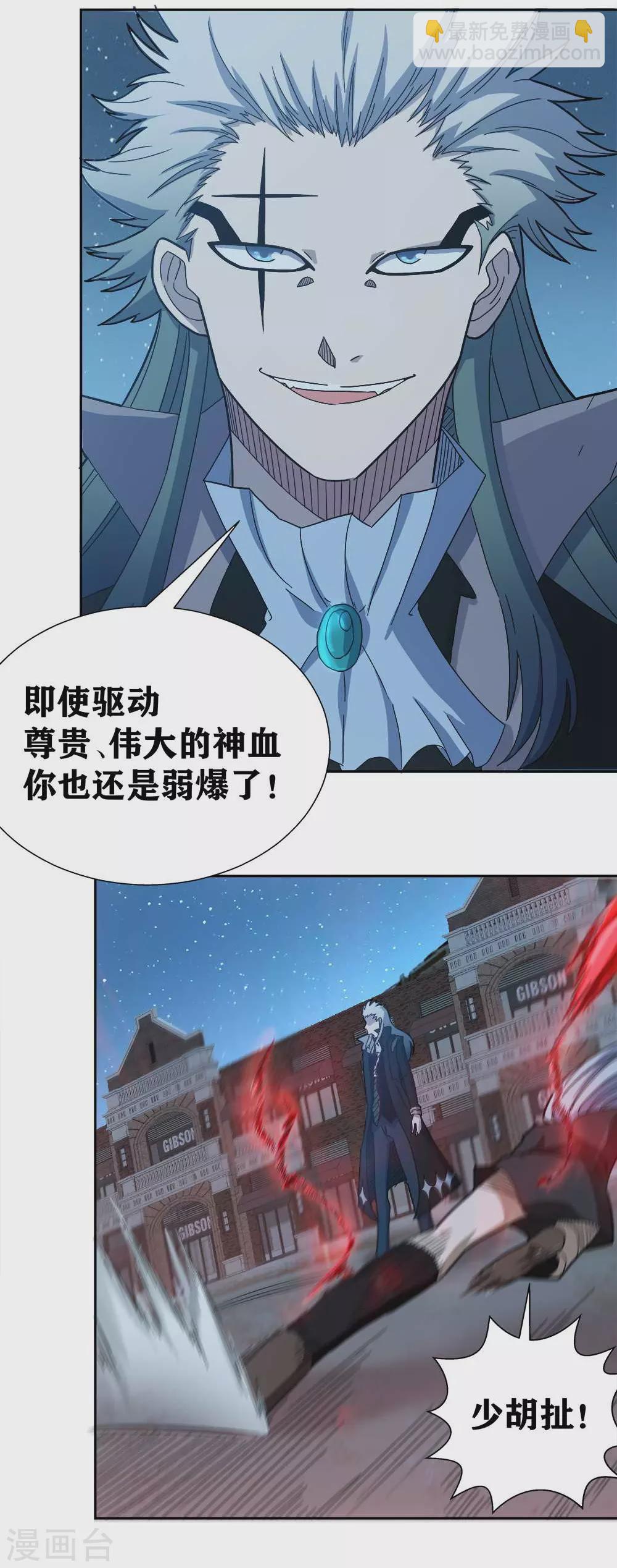 第11话 三段血爆-第13话