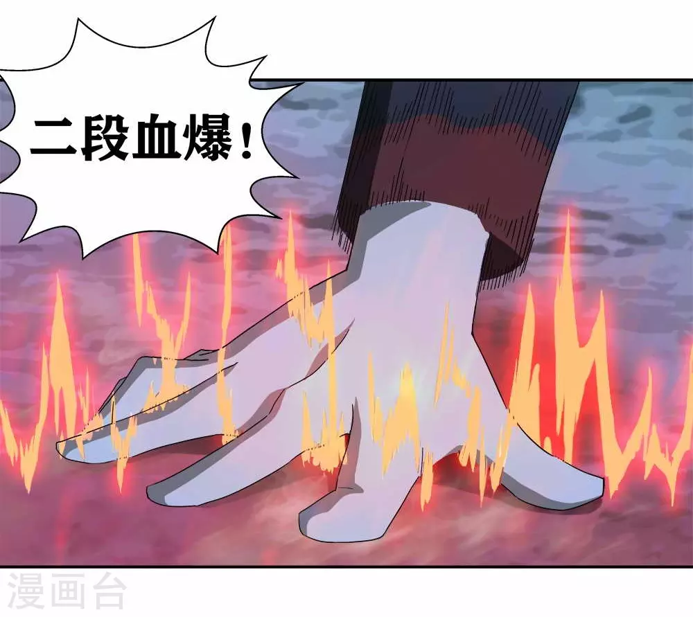 第11话 三段血爆-第13话