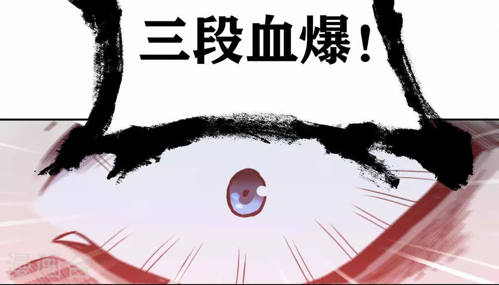 第11话 三段血爆-第13话