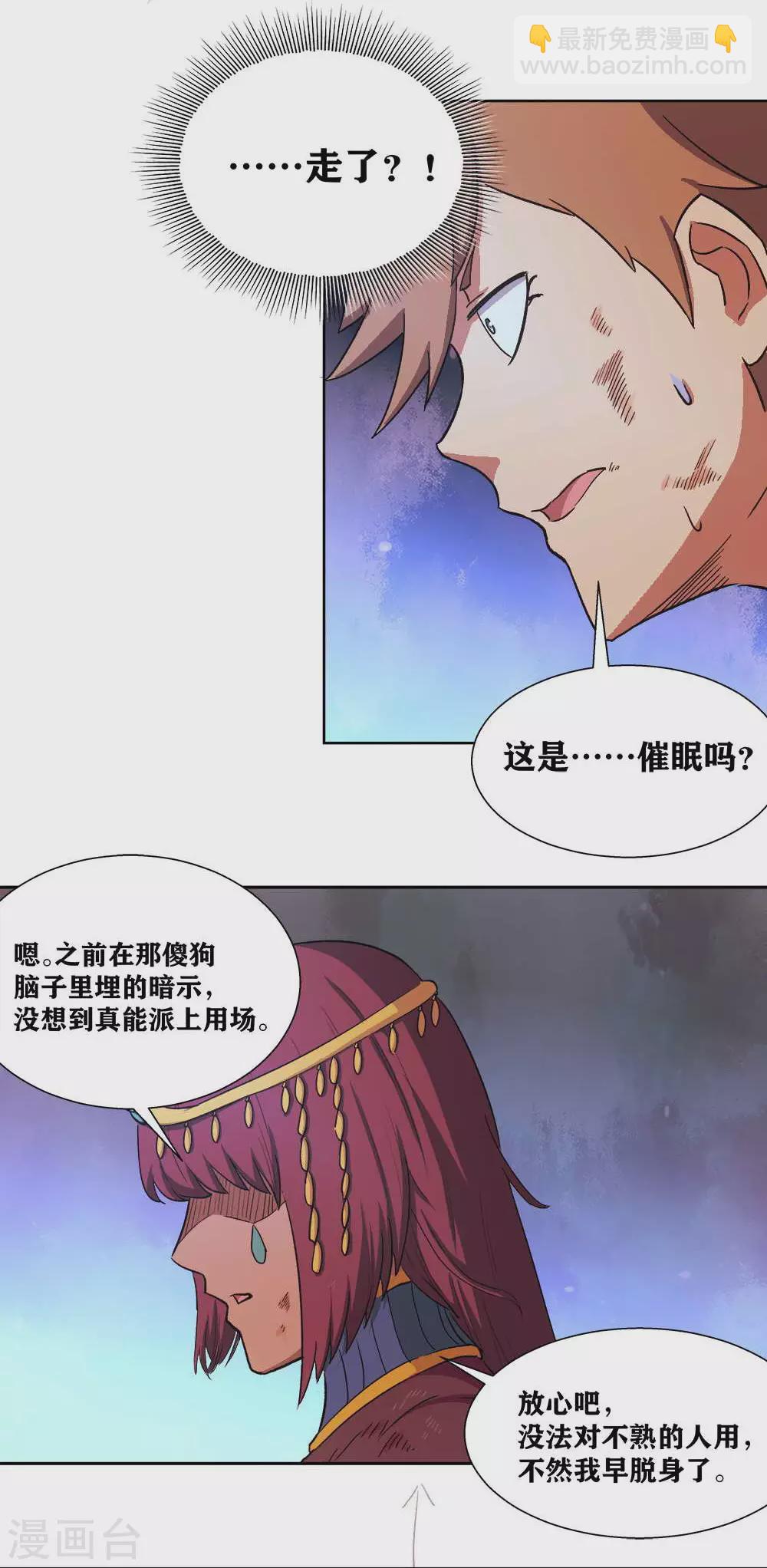 第14话 我想赢需要理由吗？-第17话