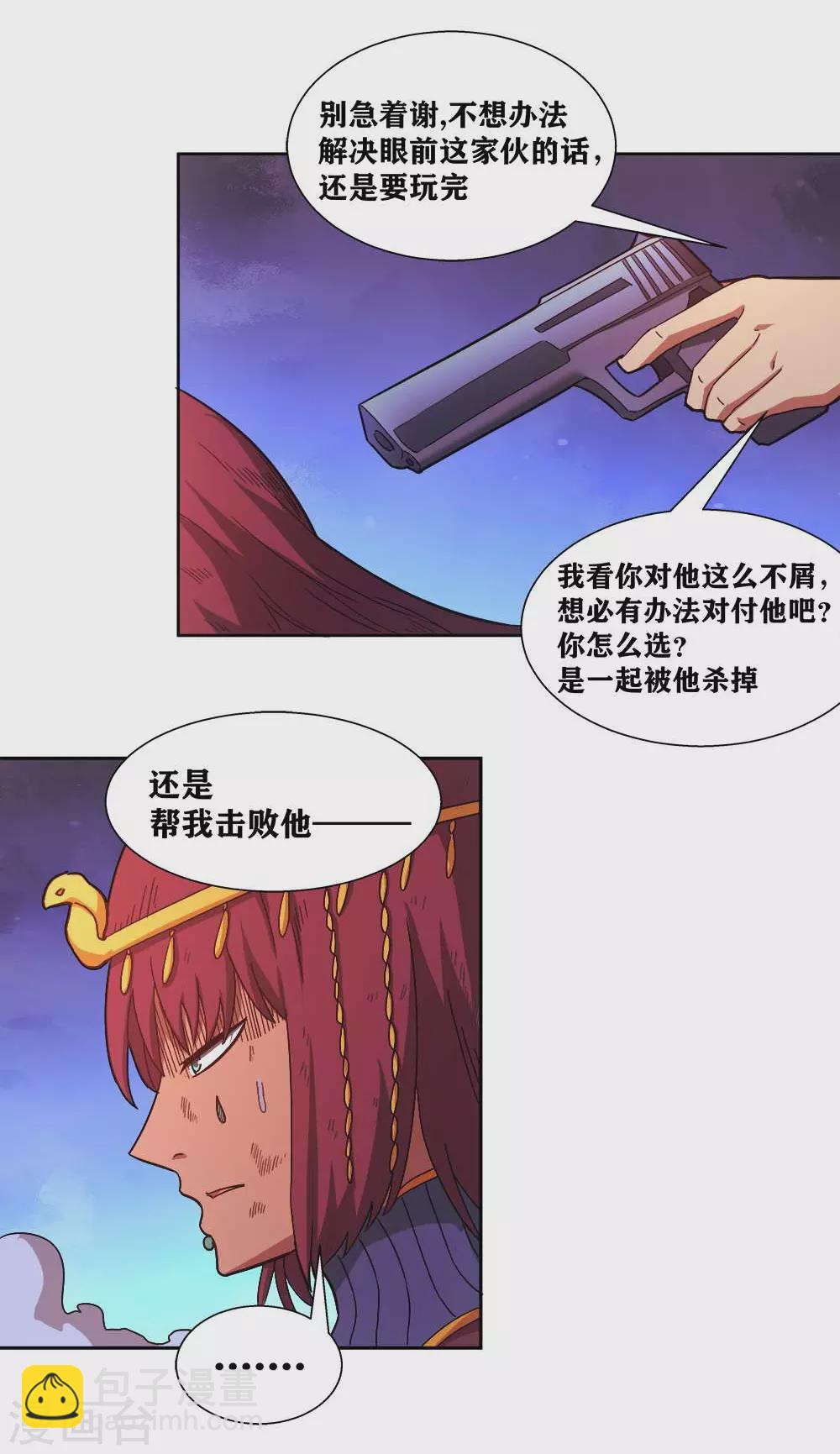 第14话 我想赢需要理由吗？-第17话