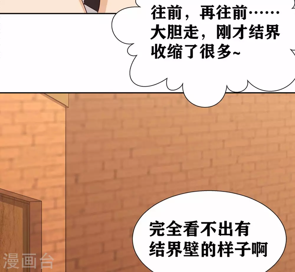 第16话 不就是蒙面嘛(1/2)-第19话