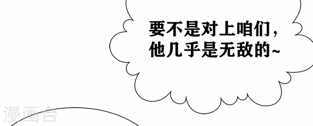 第16话 不就是蒙面嘛(1/2)-第19话