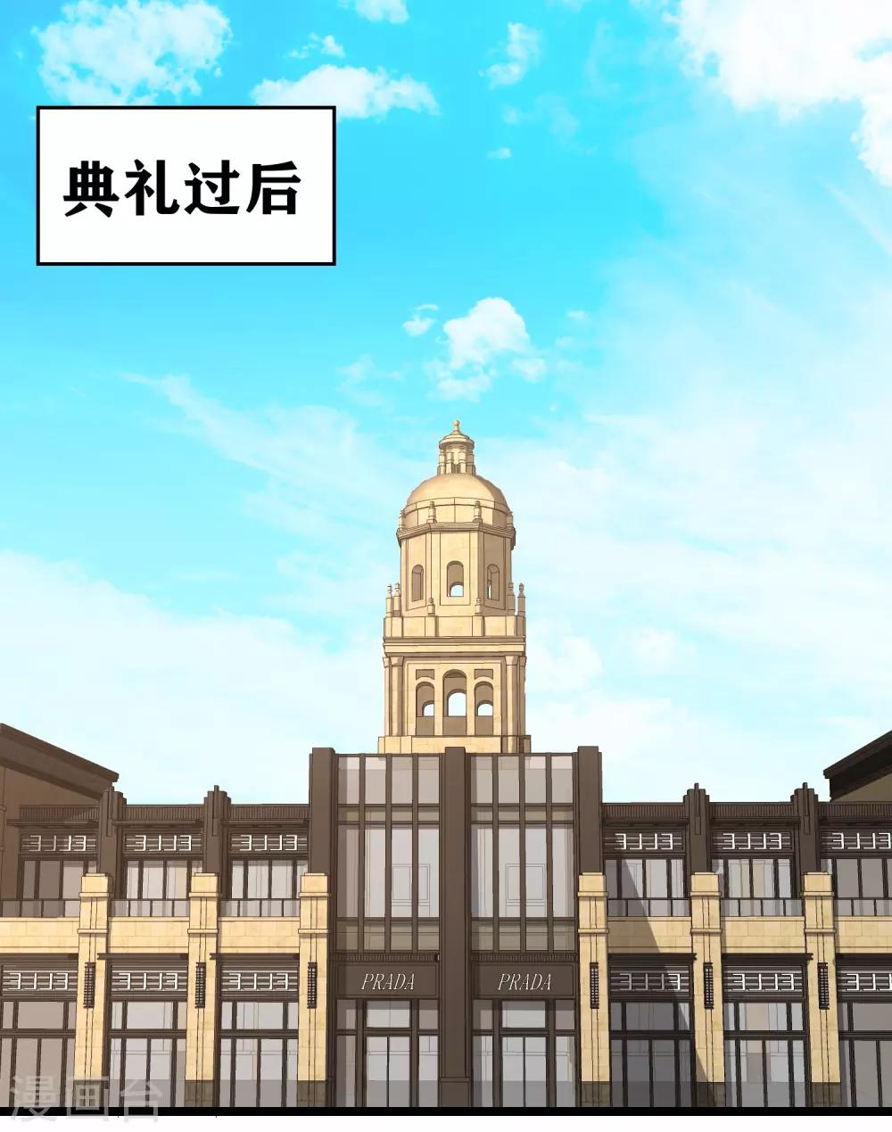 第1话 高富帅的平淡生活-第3话