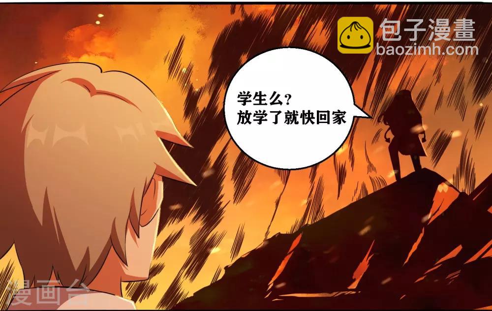 第1话 高富帅的平淡生活-第3话