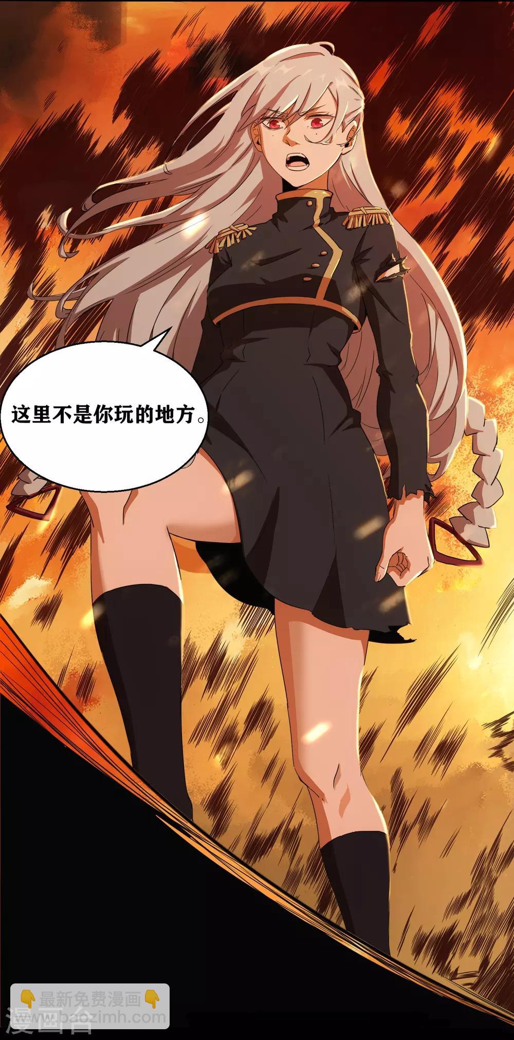 第1话 高富帅的平淡生活-第3话