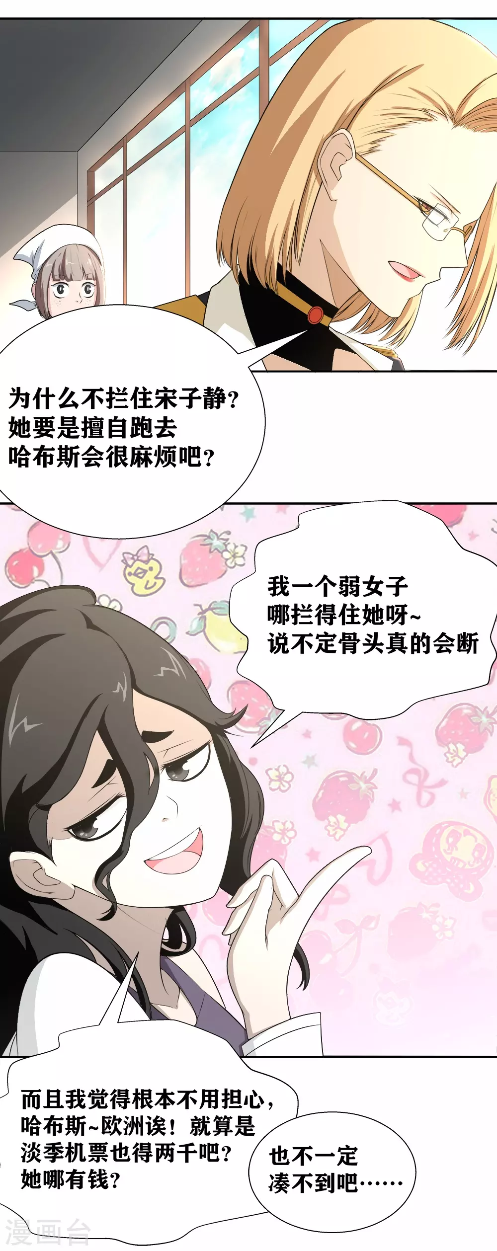 第18话 劫机-第21话