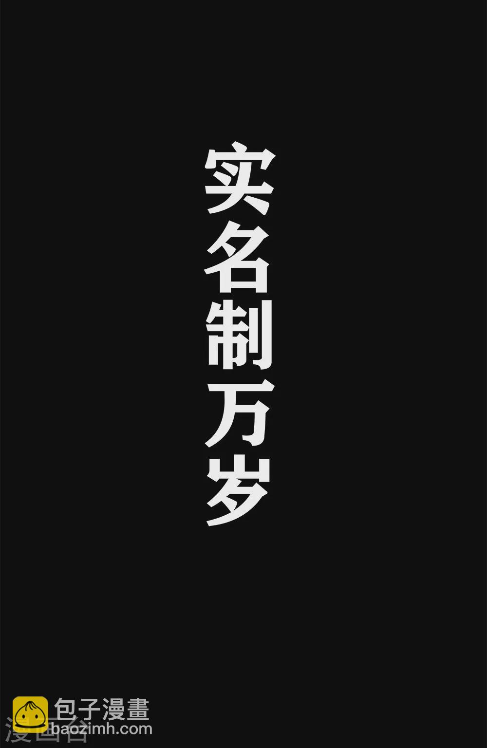 第18话 劫机-第21话