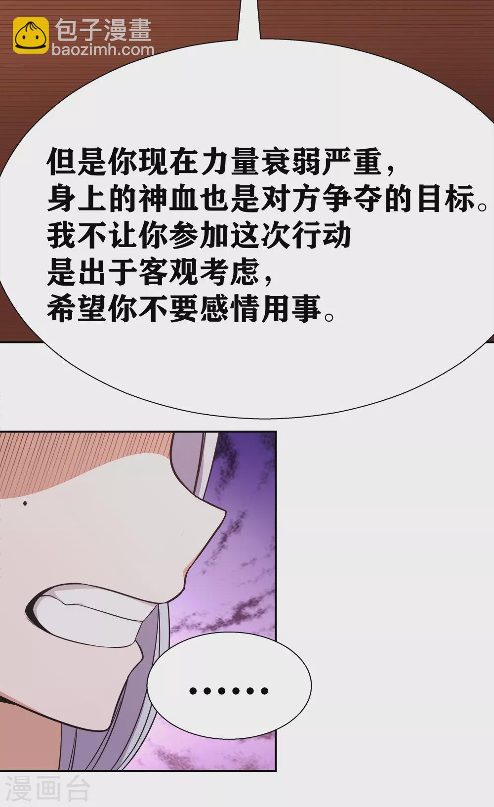 第18话 劫机-第21话