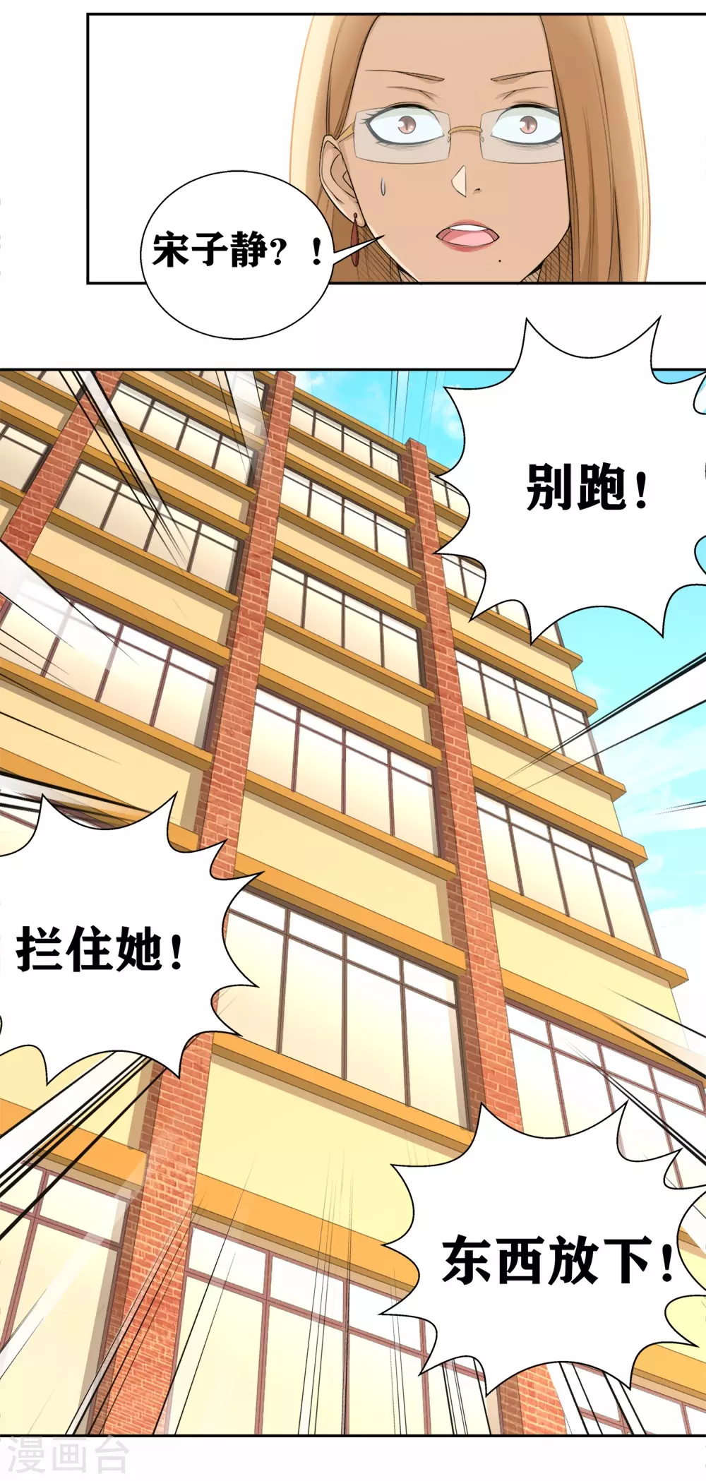 第18话 劫机-第21话