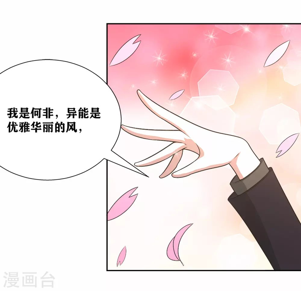 第20话 滴水不漏-第23话