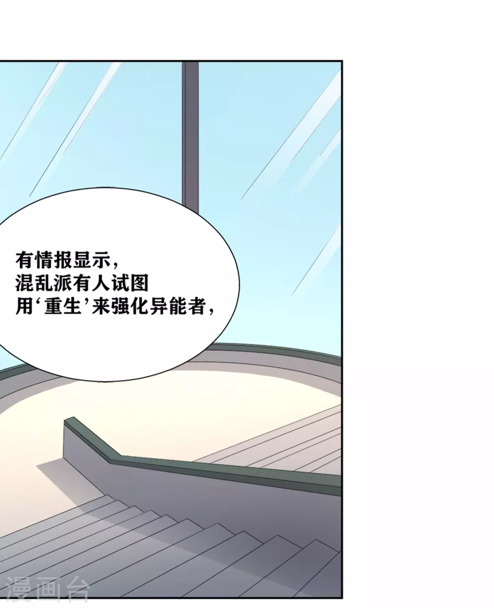 第20话 滴水不漏-第23话