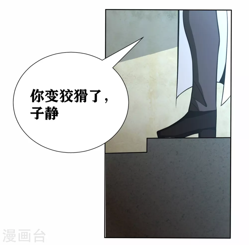 第24话 我可是来杀你的啊！-第27话