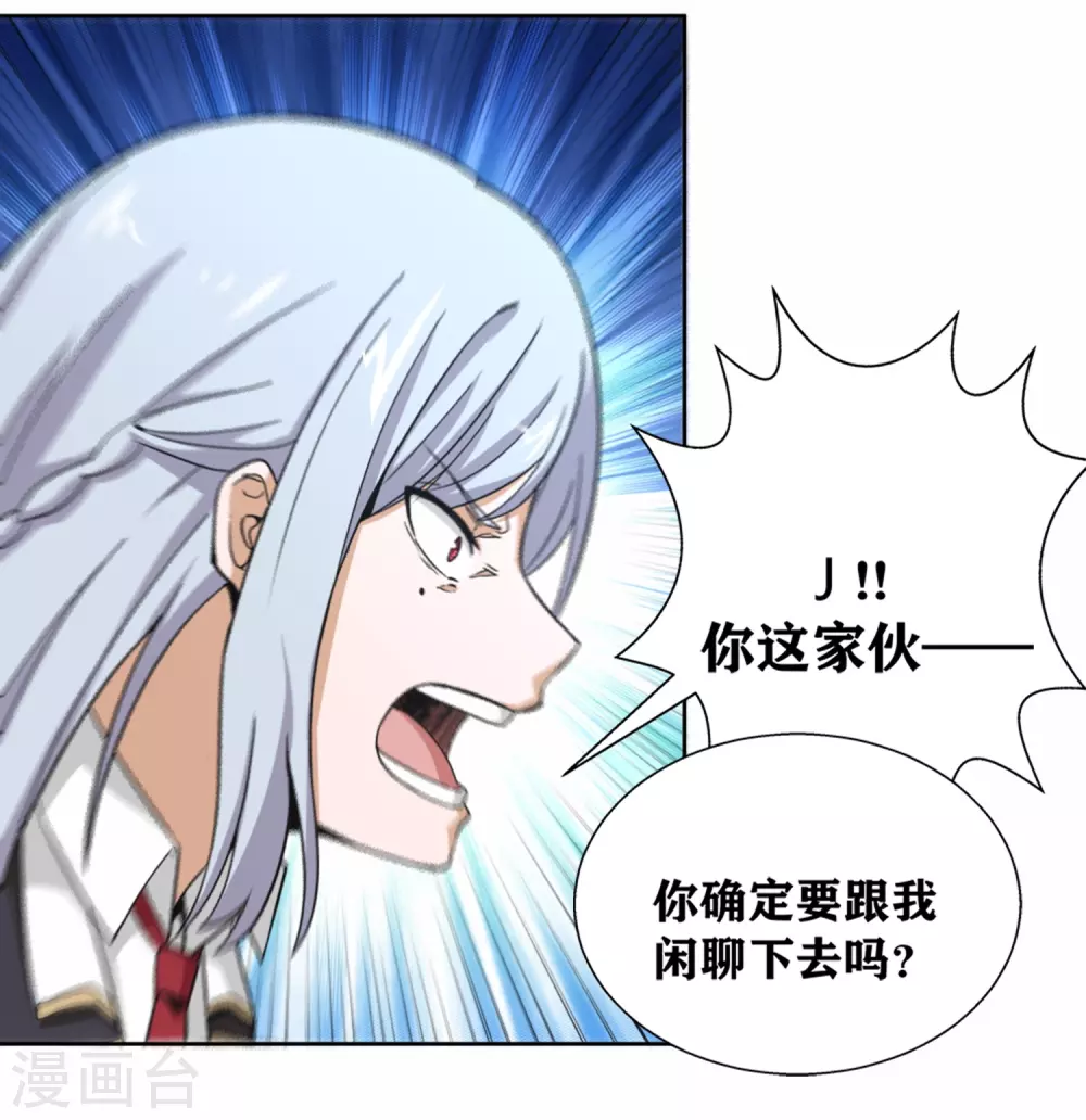 第24话 我可是来杀你的啊！-第27话