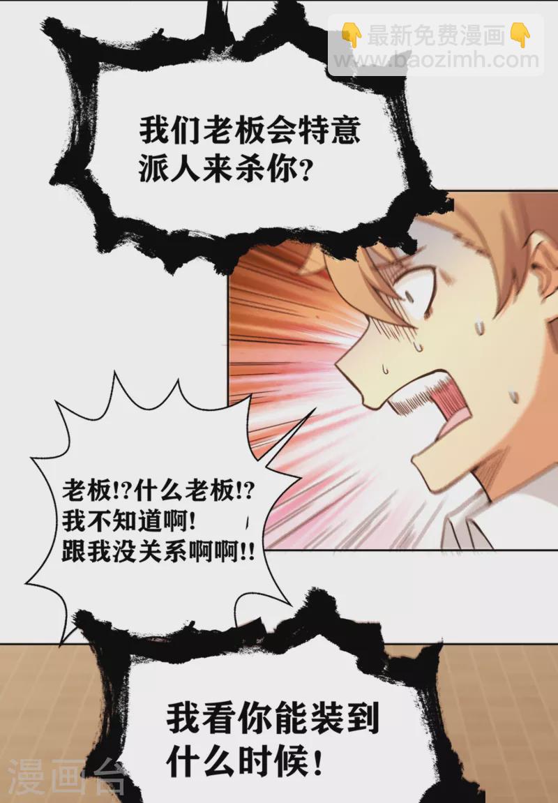 第26话 要是我也有力量&hellip;&hellip;-第29话
