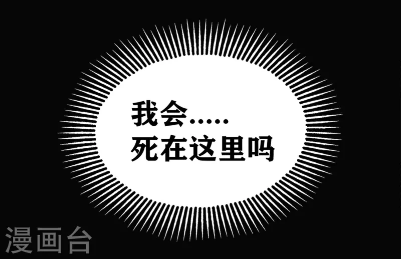 第26话 要是我也有力量&hellip;&hellip;-第29话