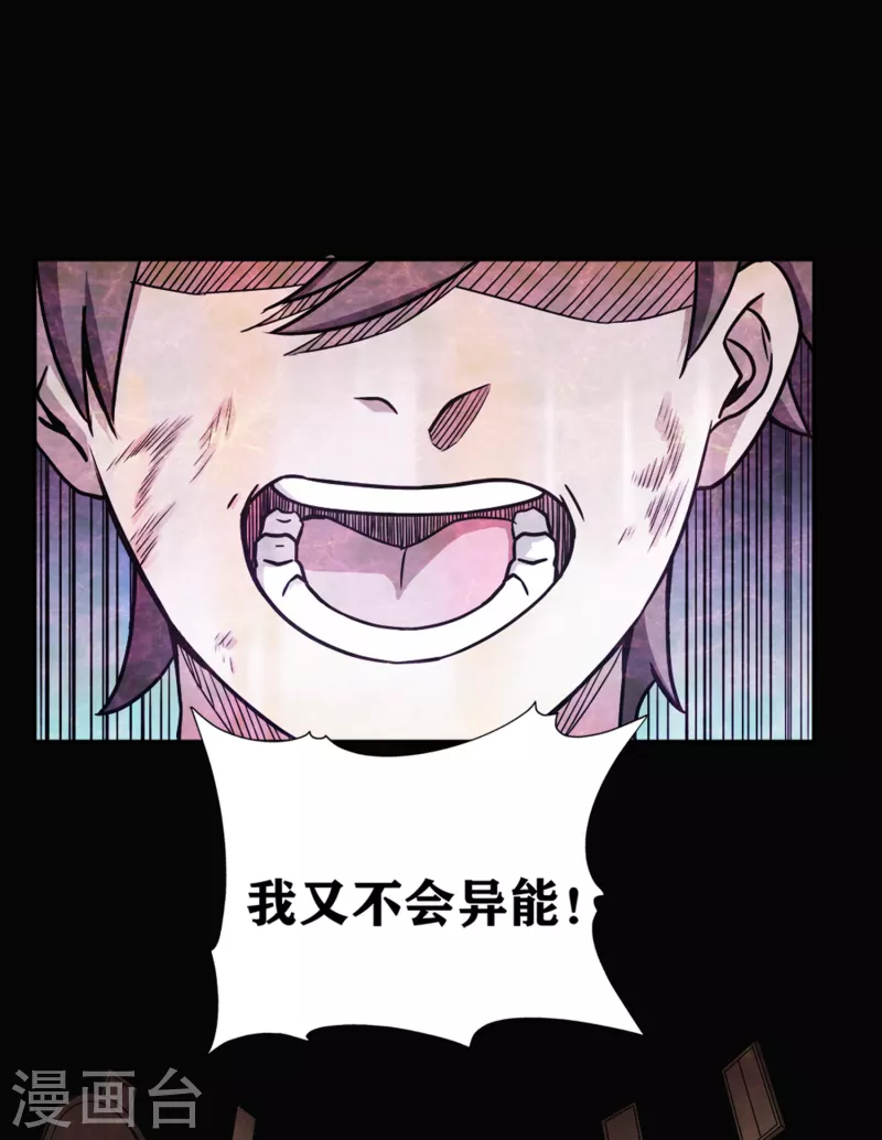 第26话 要是我也有力量&hellip;&hellip;-第29话
