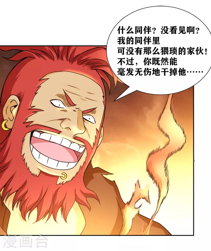 第26话 要是我也有力量&hellip;&hellip;-第29话