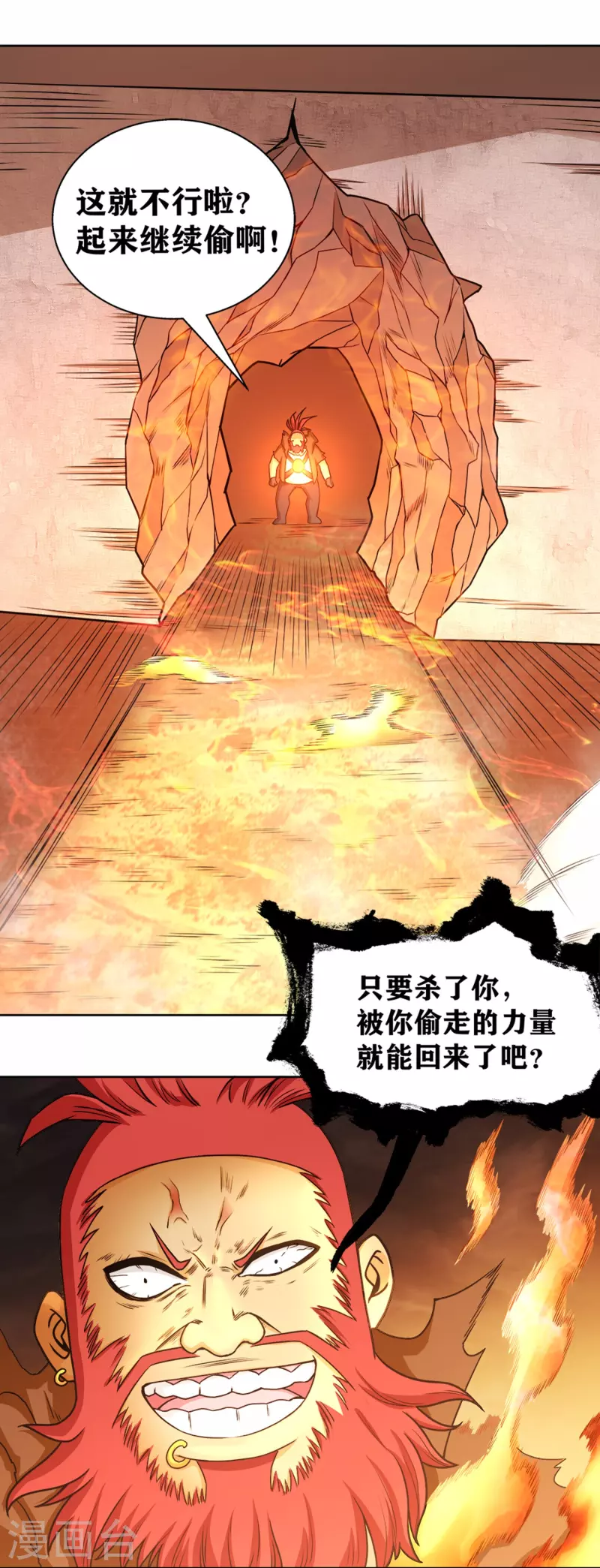 第28话 夺取别人的异能！-第31话