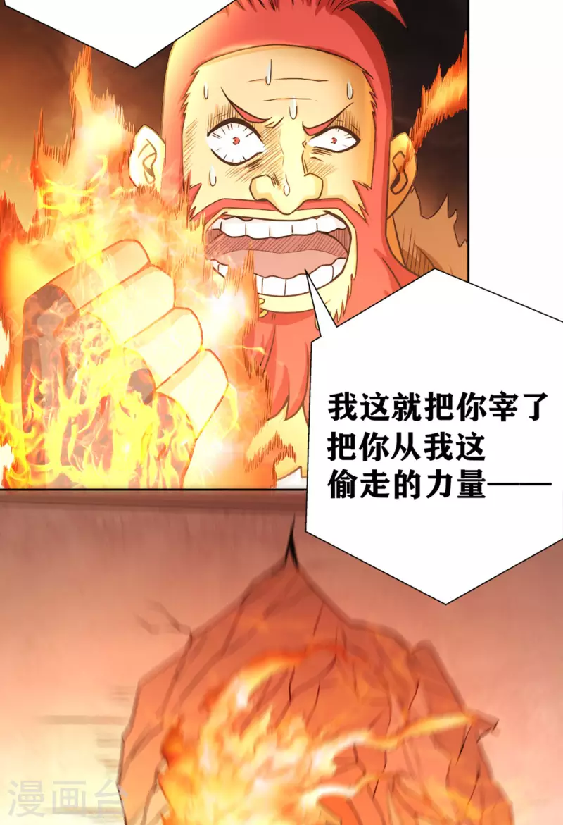 第28话 夺取别人的异能！-第31话