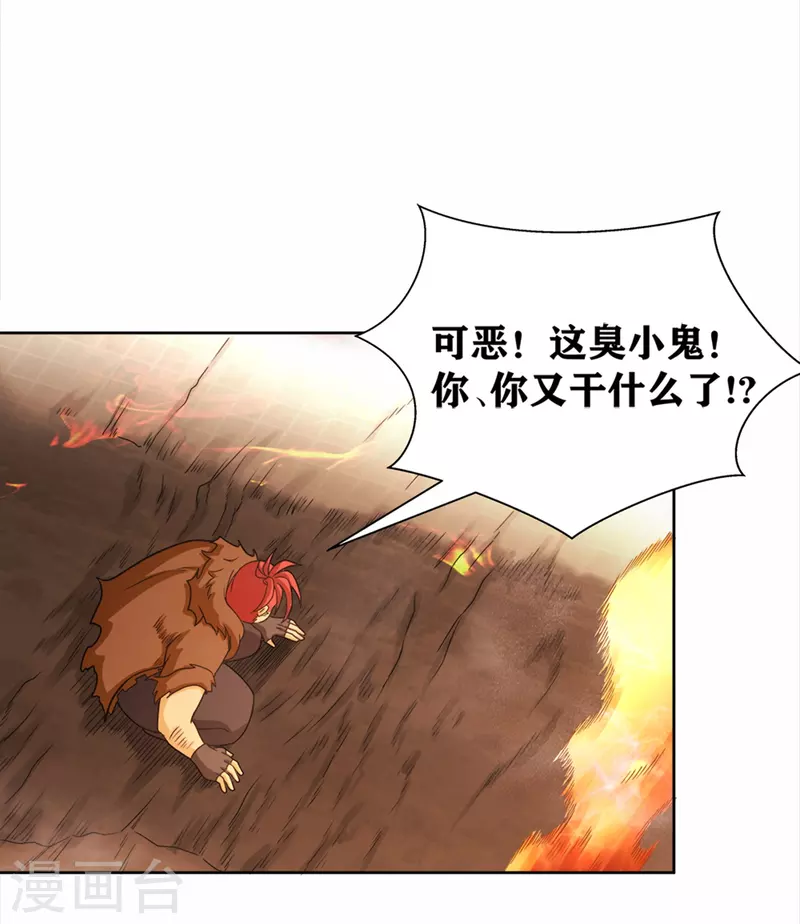 第28话 夺取别人的异能！-第31话