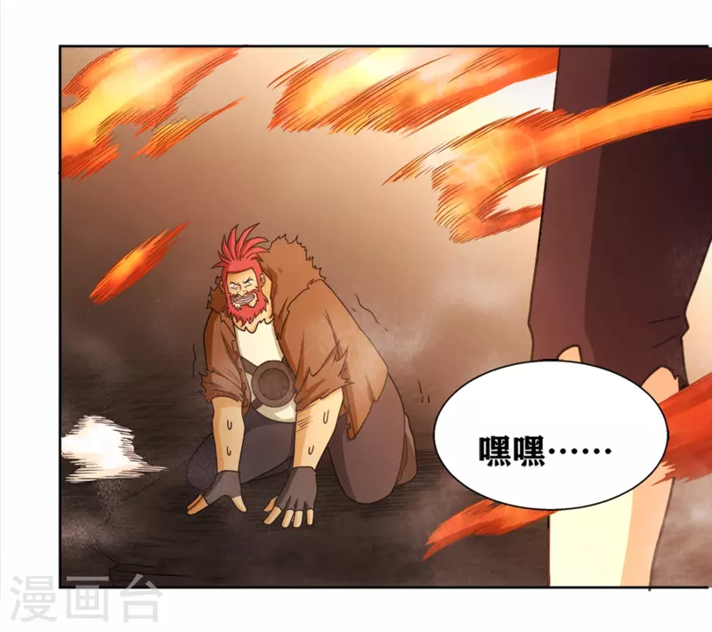 第28话 夺取别人的异能！-第31话