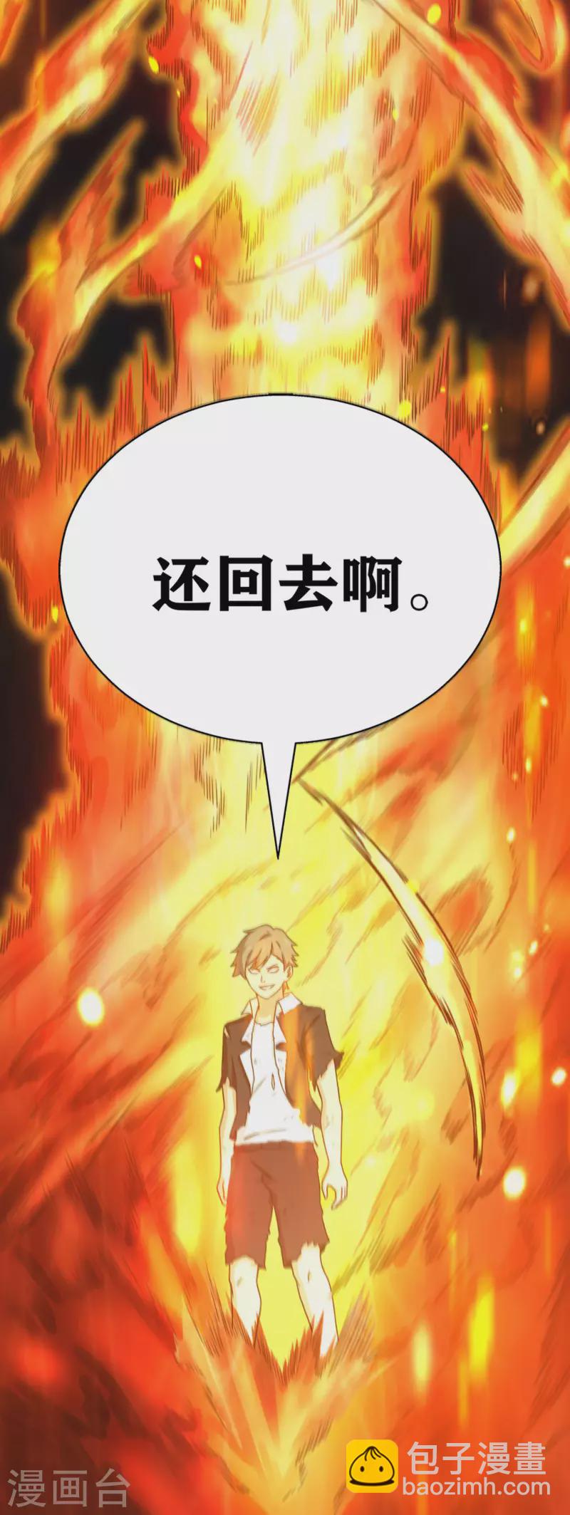 第28话 夺取别人的异能！-第31话