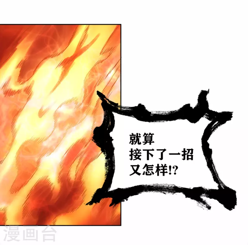 第28话 夺取别人的异能！-第31话
