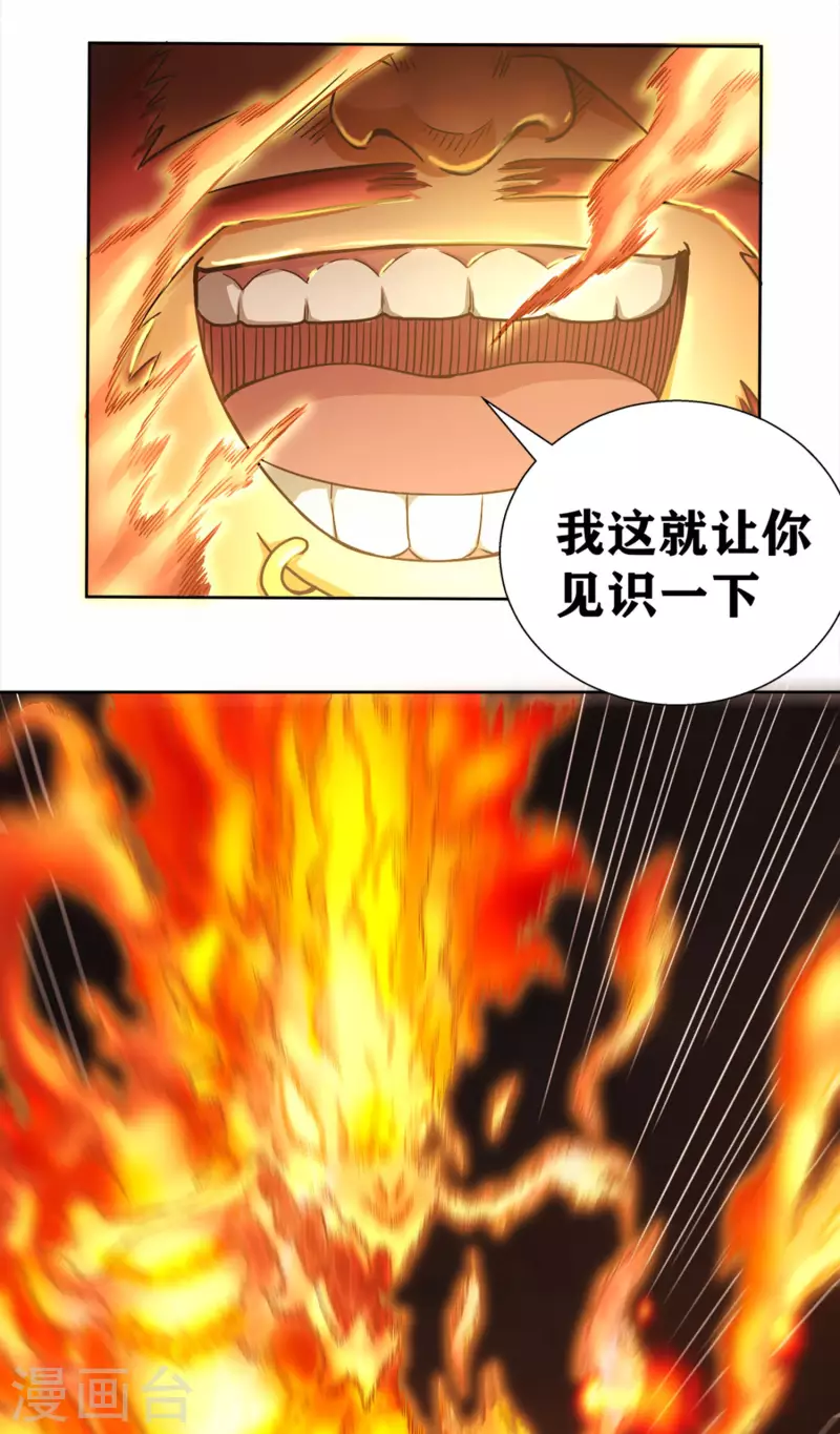 第28话 夺取别人的异能！-第31话