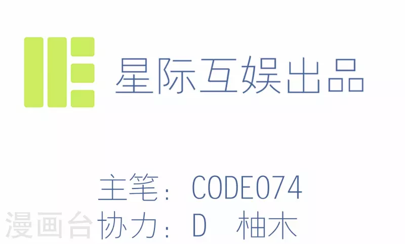 第30话 难缠的森蚺-第33话