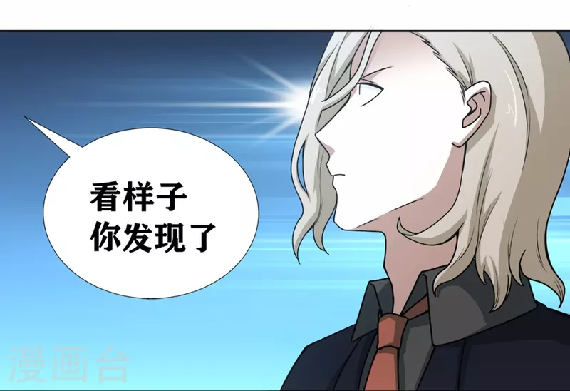 第30话 难缠的森蚺-第33话