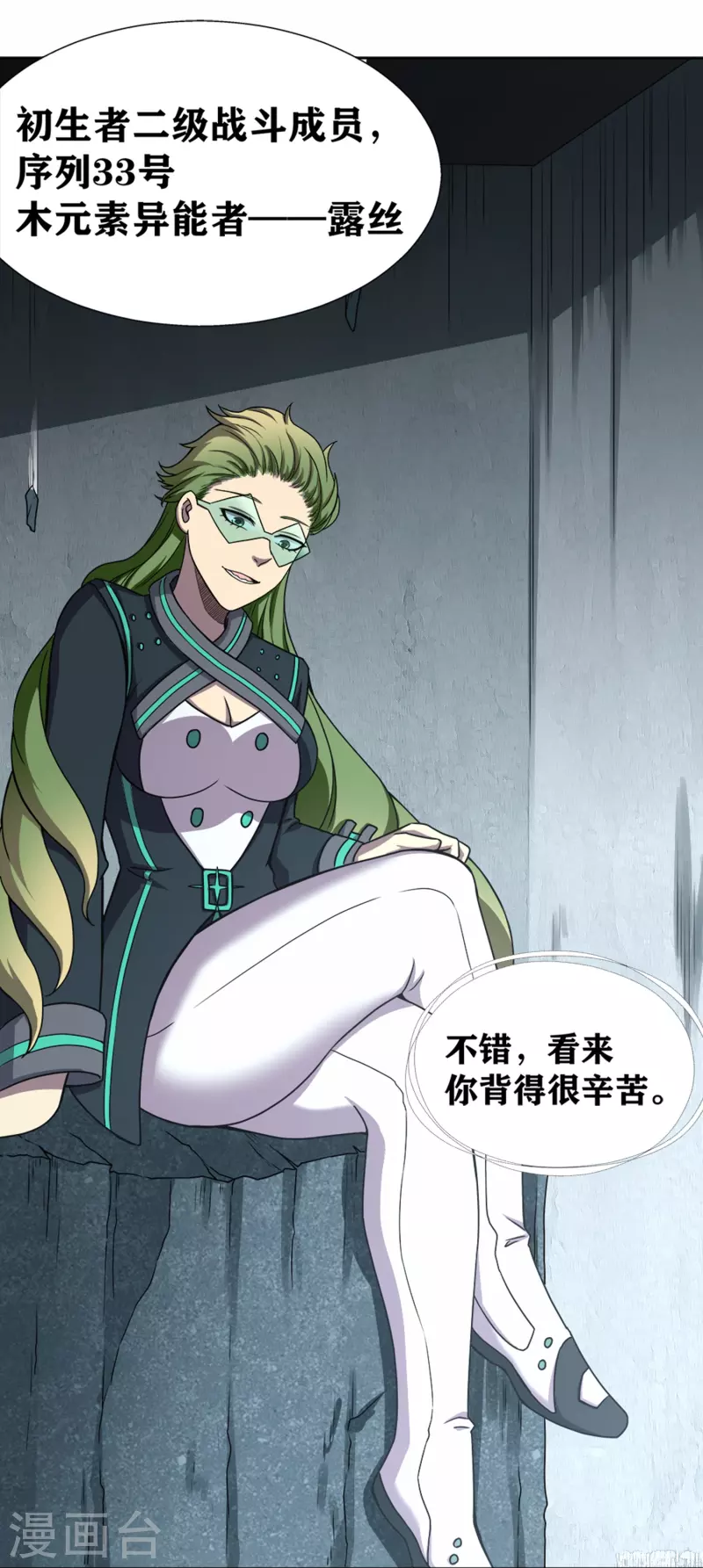 第30话 难缠的森蚺-第33话