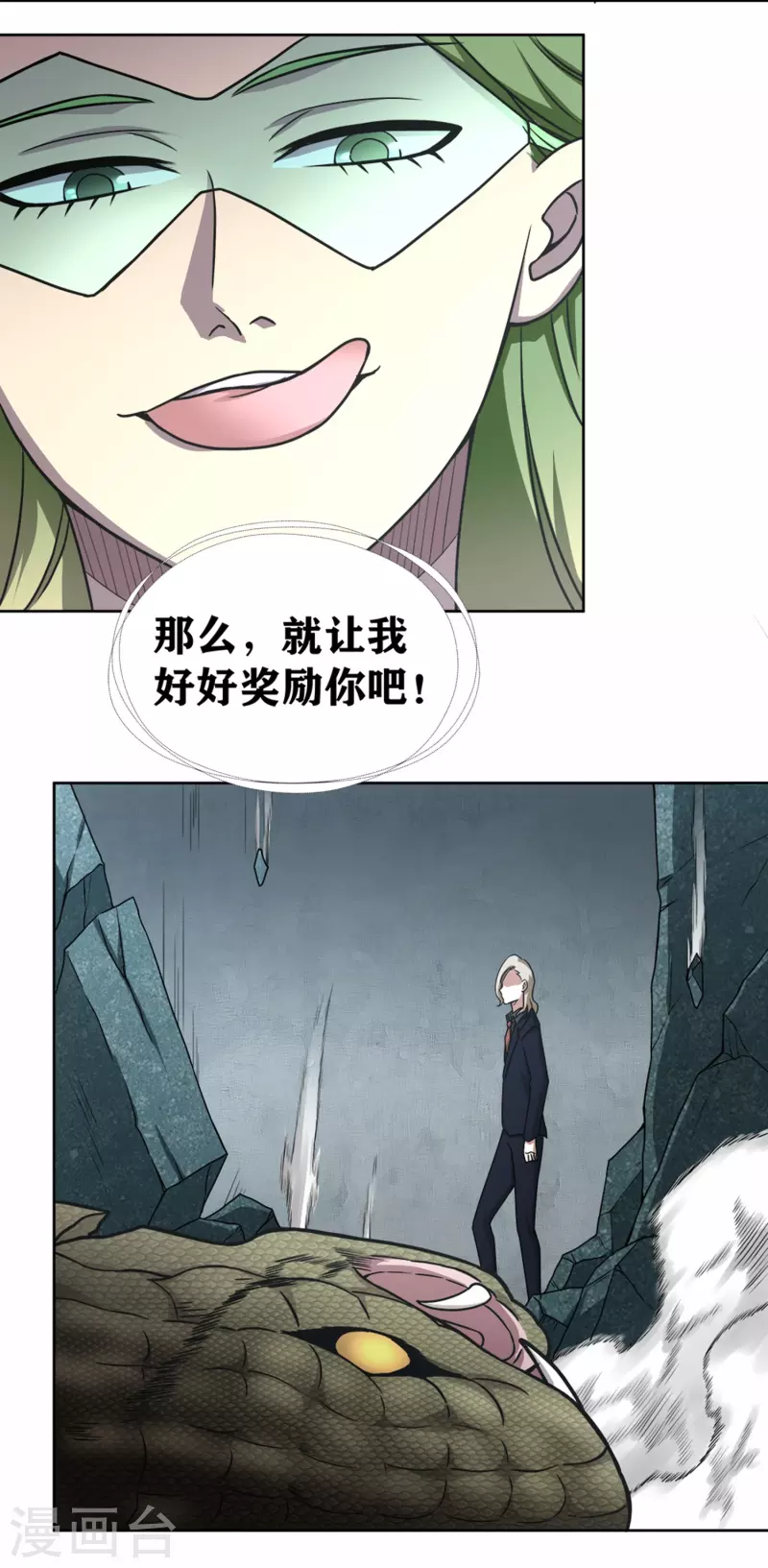 第30话 难缠的森蚺-第33话