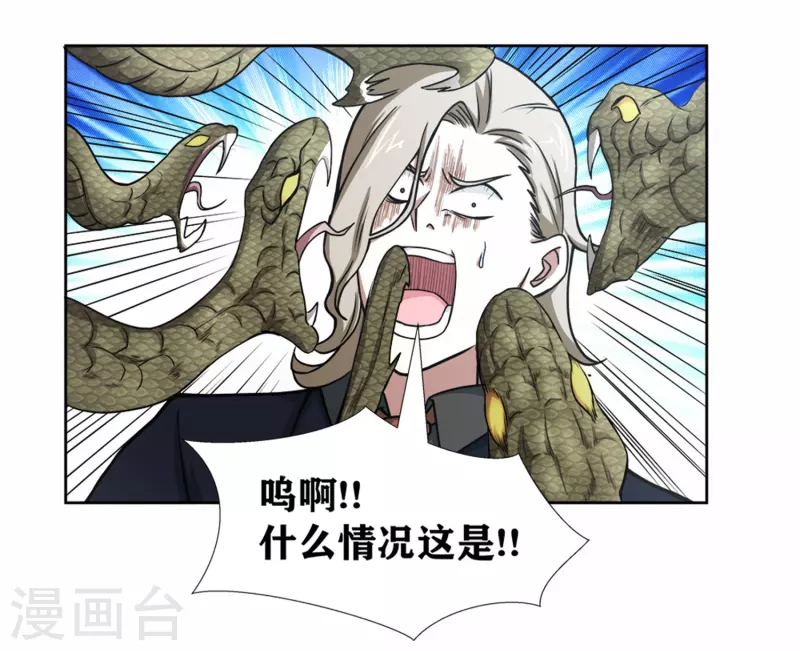 第30话 难缠的森蚺-第33话