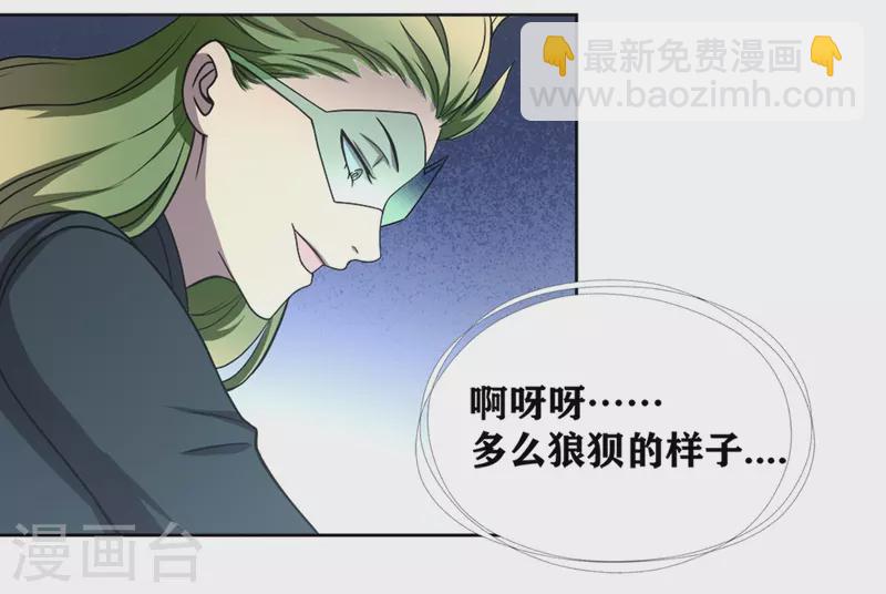 第30话 难缠的森蚺-第33话
