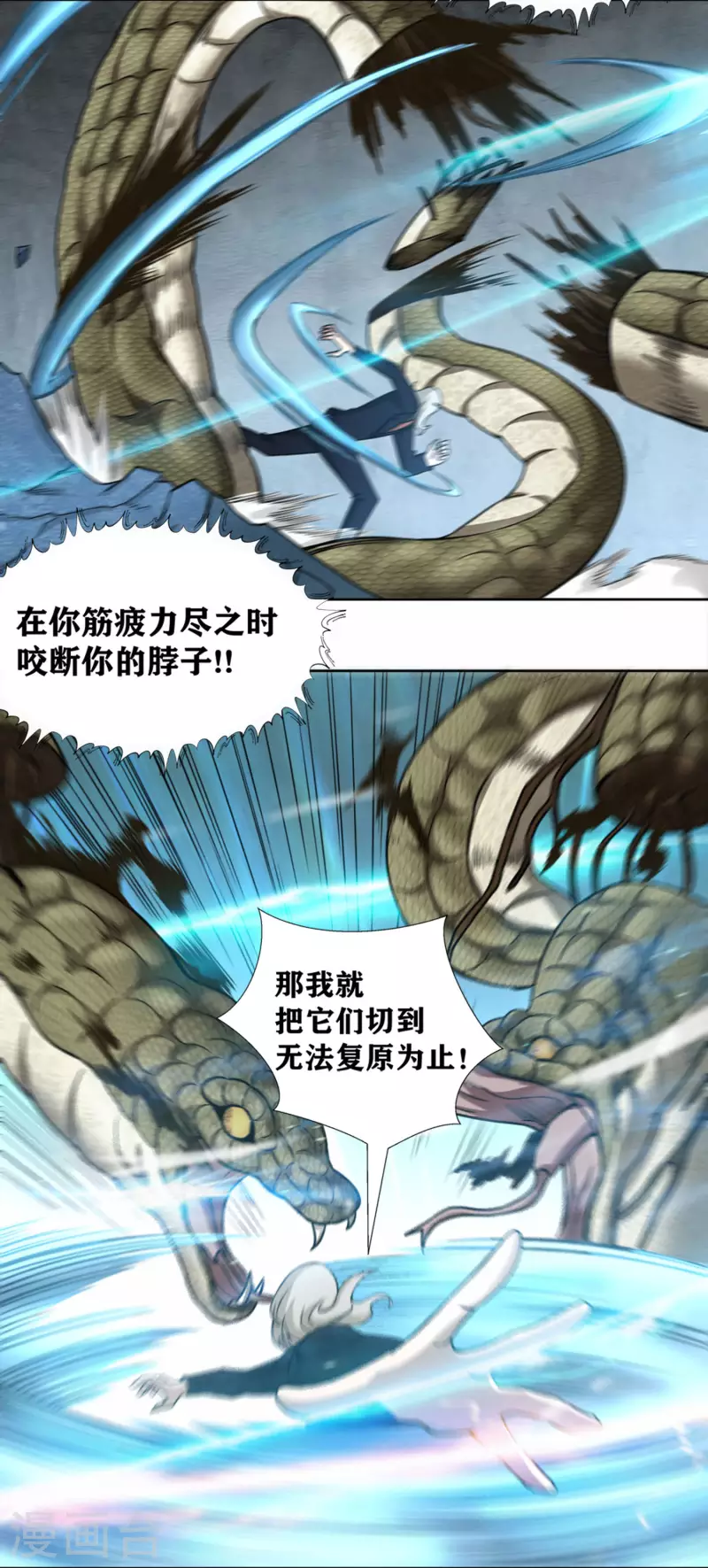 第30话 难缠的森蚺-第33话