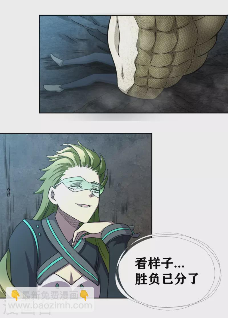 第30话 难缠的森蚺-第33话