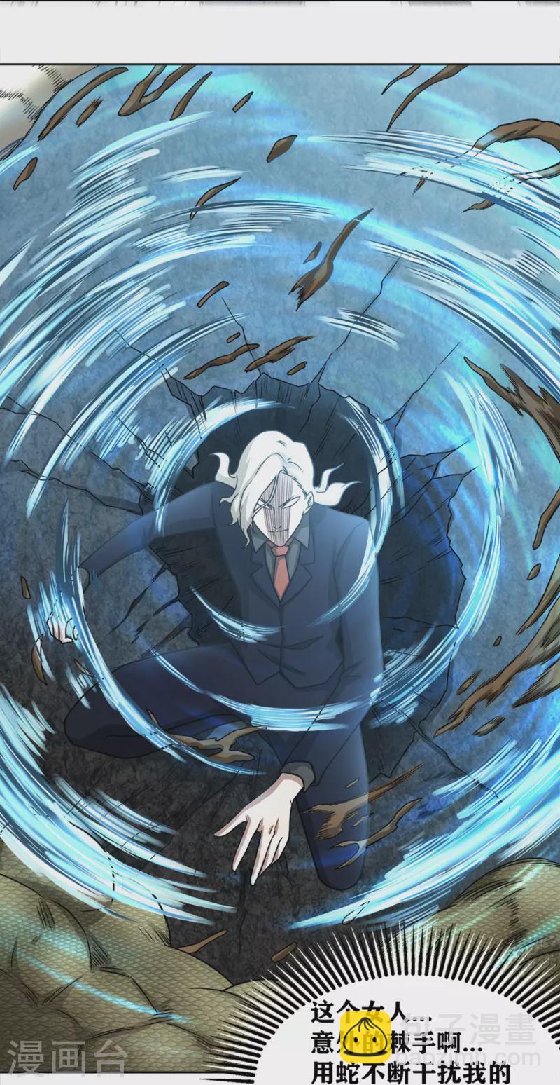 第30话 难缠的森蚺-第33话