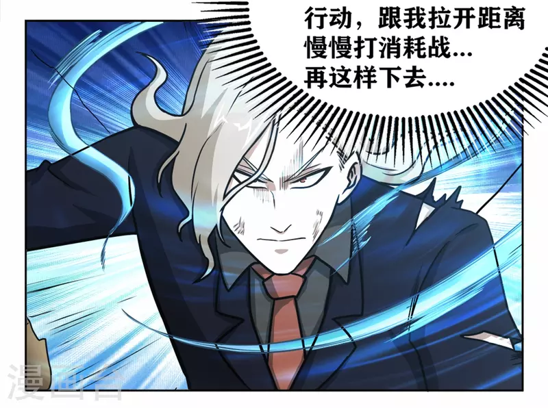 第30话 难缠的森蚺-第33话