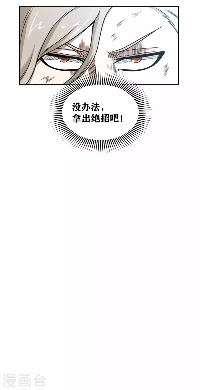 第30话 难缠的森蚺-第33话
