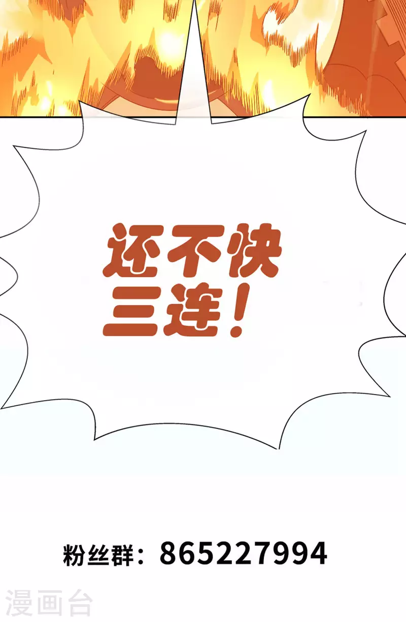 第30话 难缠的森蚺-第33话