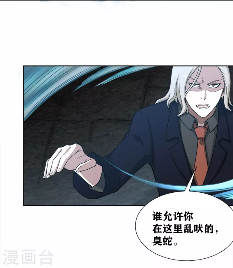 第30话 难缠的森蚺-第33话
