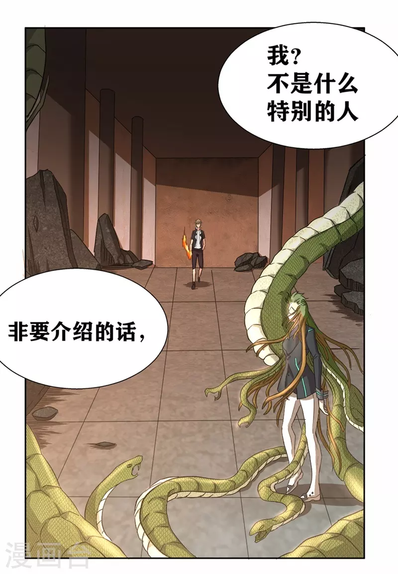 第32话 我的回答是&ldquo;no&rdquo;-第37话