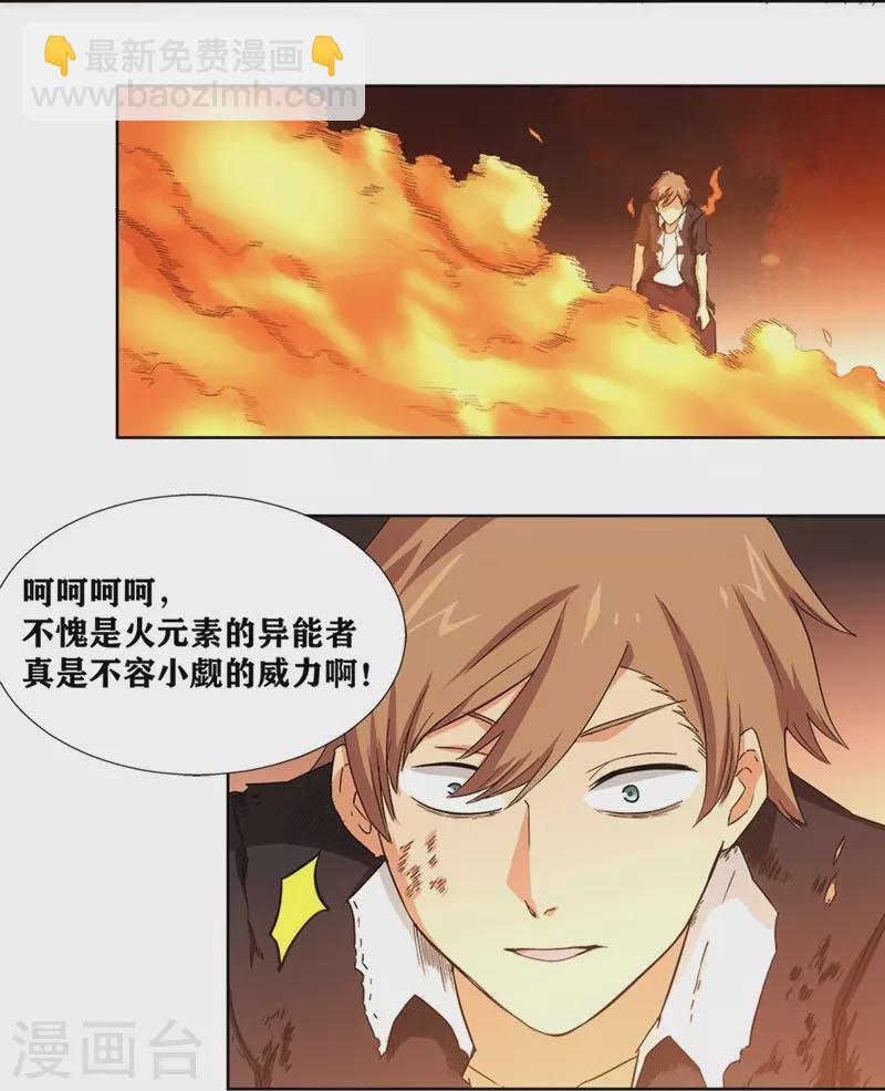 第32话 我的回答是&ldquo;no&rdquo;-第37话