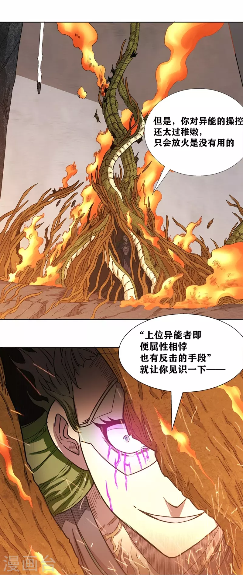 第32话 我的回答是&ldquo;no&rdquo;-第37话