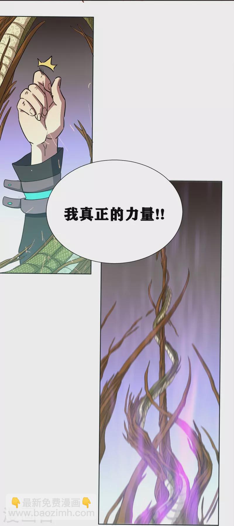 第32话 我的回答是&ldquo;no&rdquo;-第37话